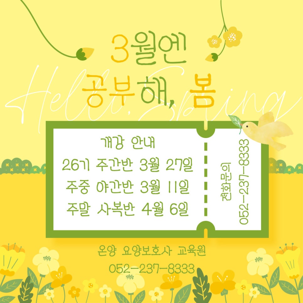 온양요양보호사교육원 이미지