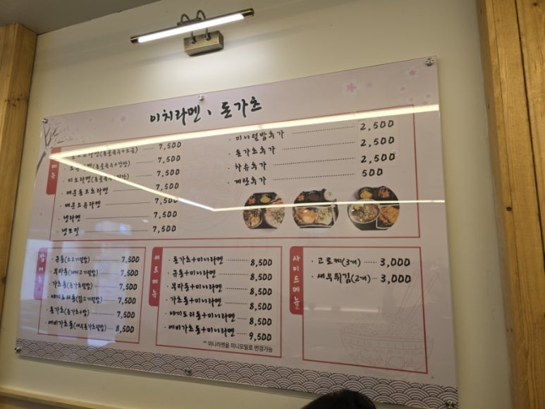 이치라멘&돈가츠 이미지