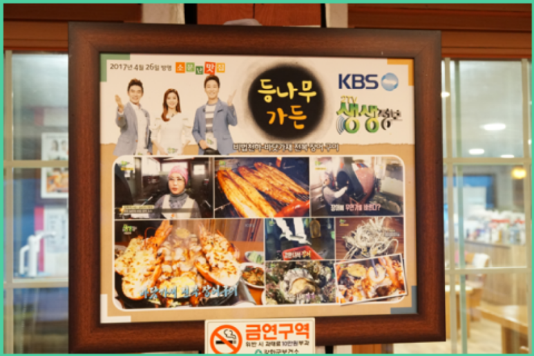 강화도맛집 푸른바다 이미지