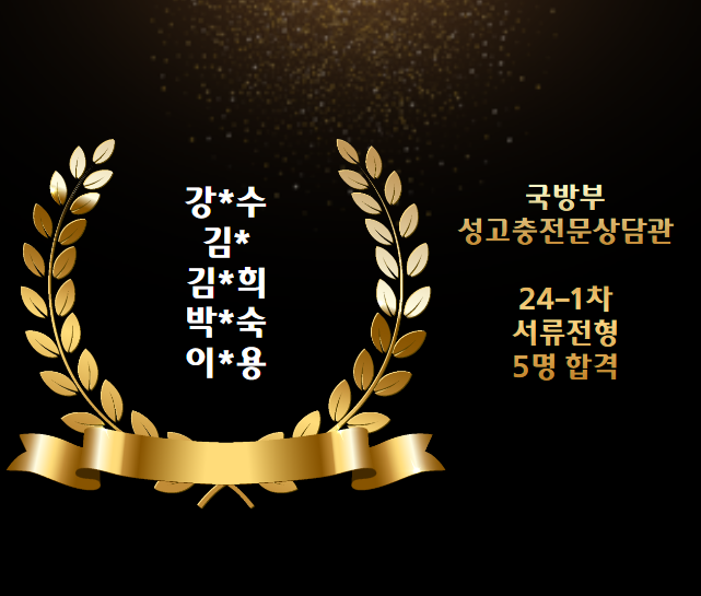 대한군상담학회 이미지