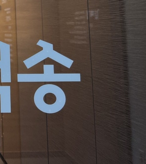 법무법인백송순천분사무소 이미지