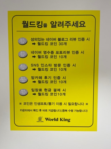 월드킹 천안아산점 이미지