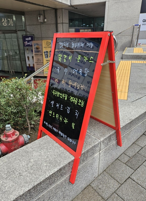깐부치킨충정로역점 이미지