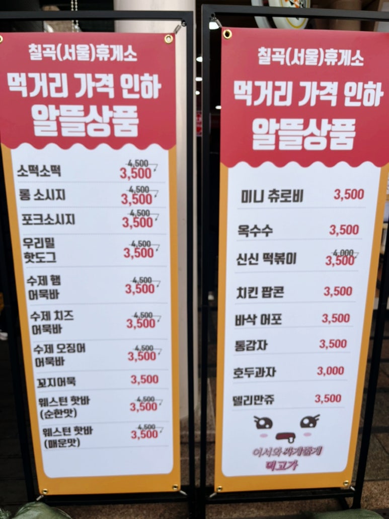 허니허니닭강정 이미지