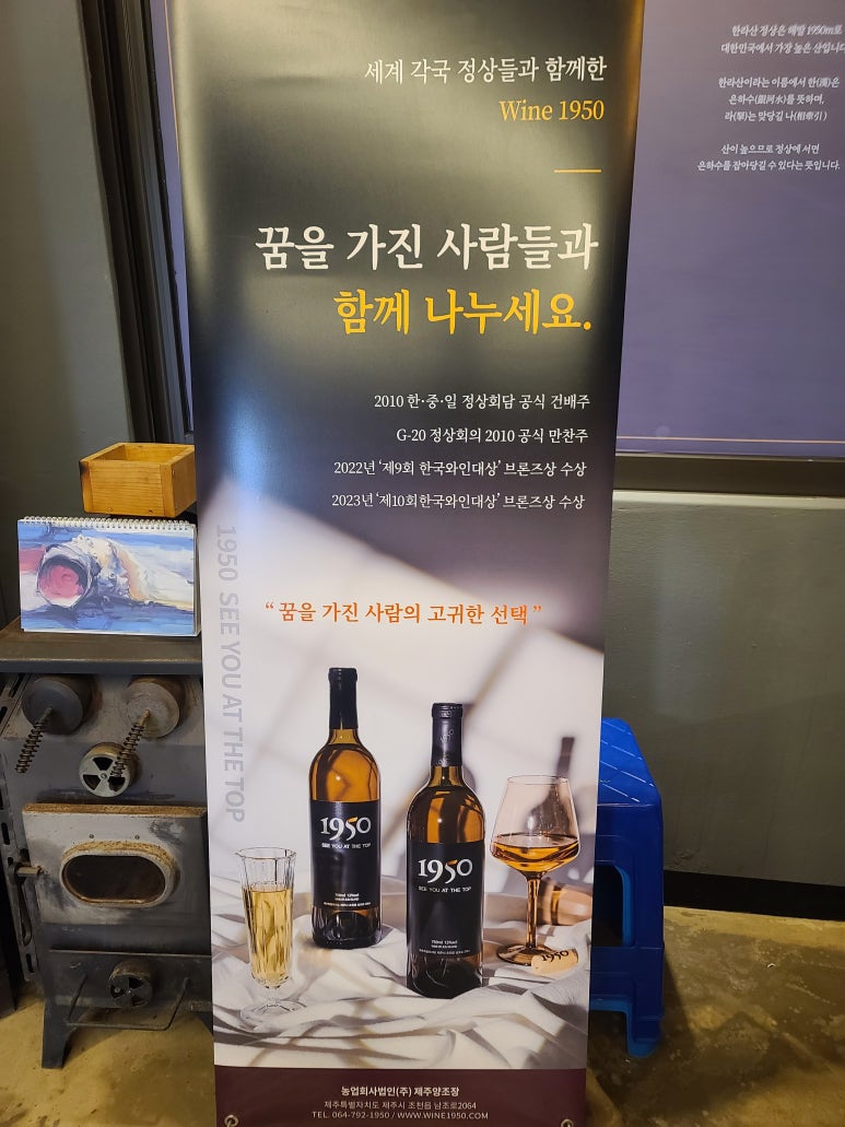 제주마씸투어 이미지