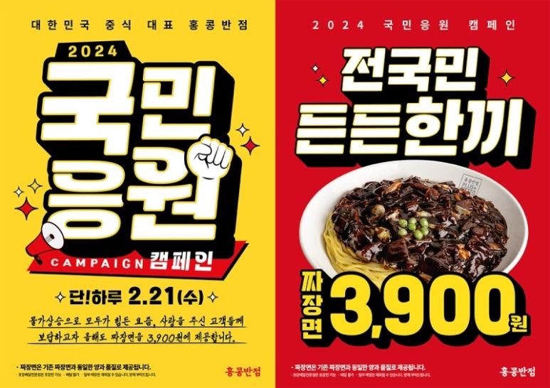 홍콩반점성남태평 이미지