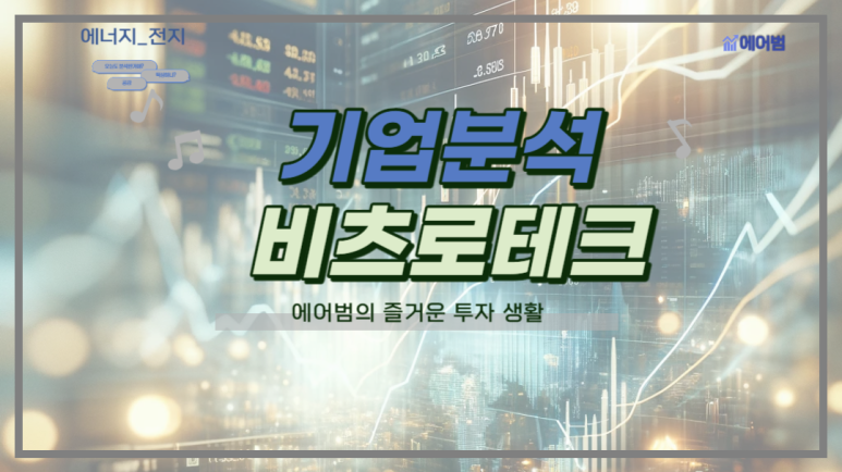 비츠로밀텍 이미지