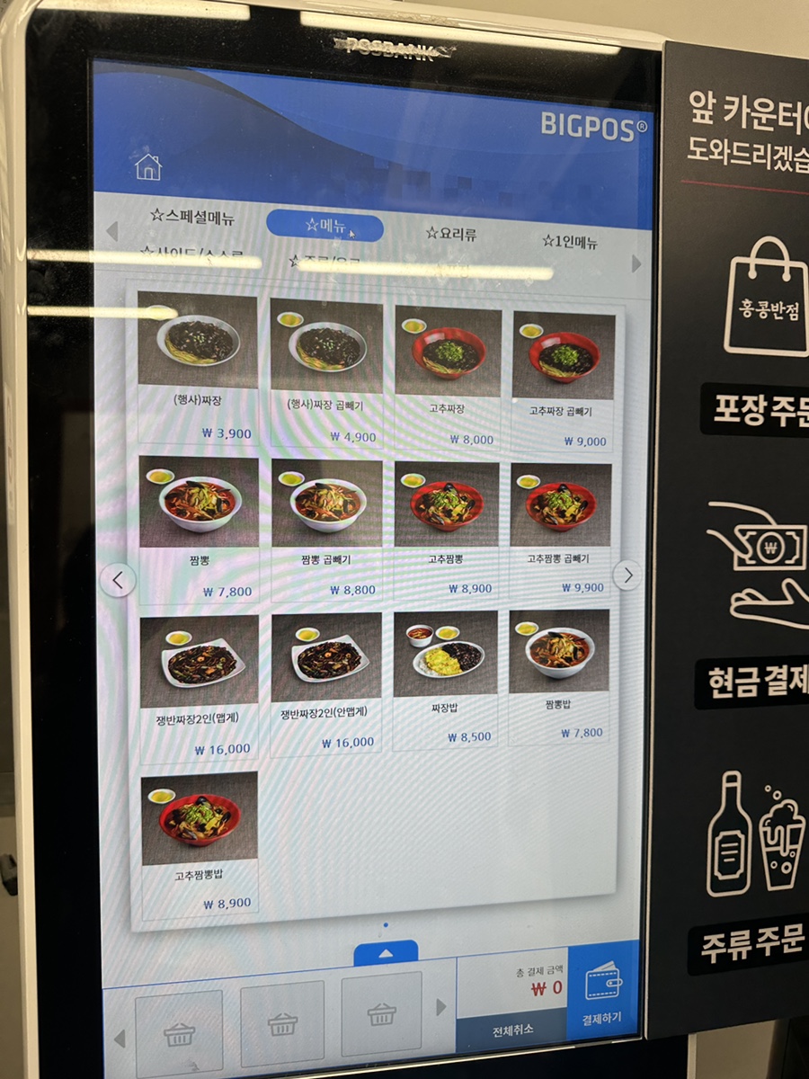 동일반점 이미지