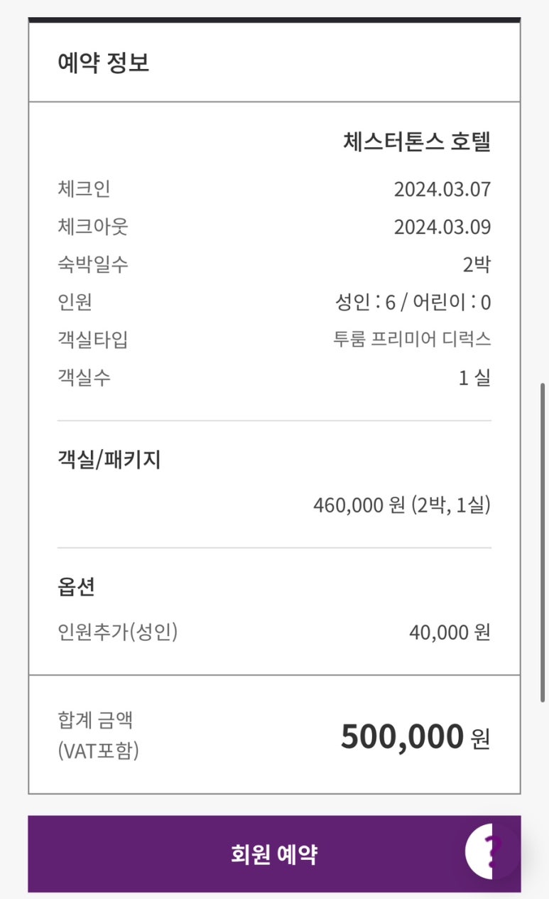 대청호텔 이미지