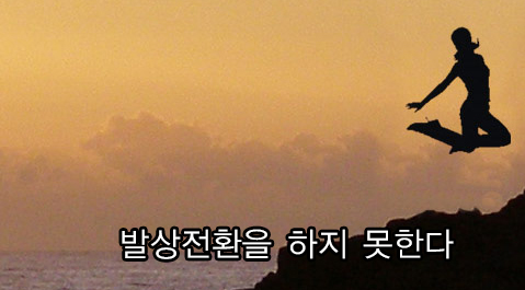 좋은발상 이미지