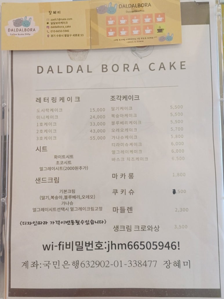 달달보라케이크 이미지