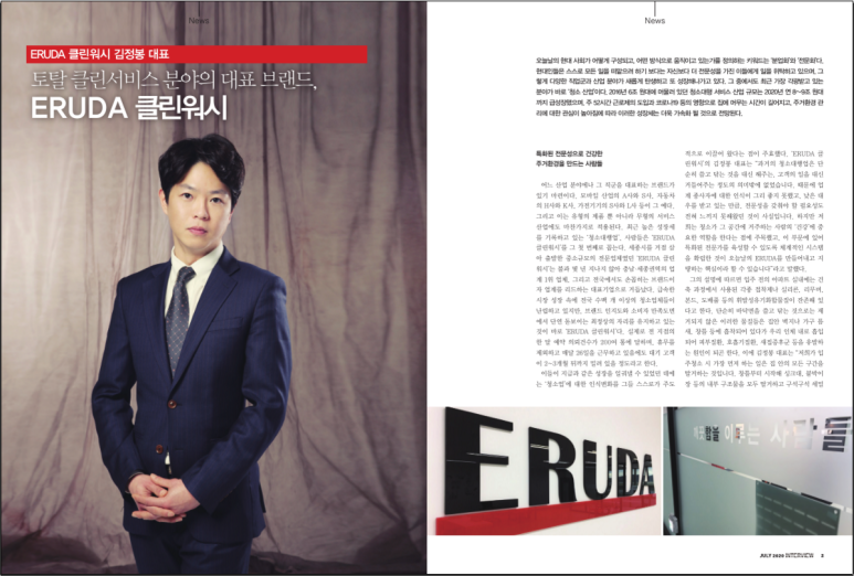 베스트 직업소개소 이미지