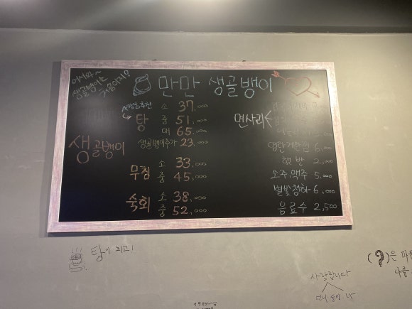 만만 생골뱅이 이미지