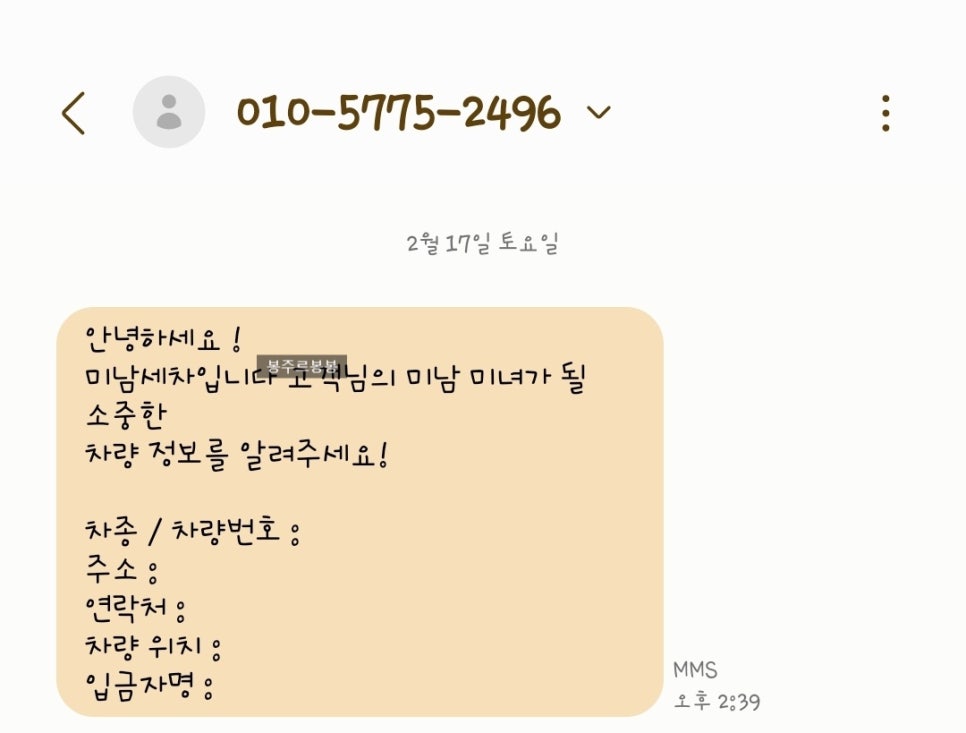 미남출장손세차 이미지