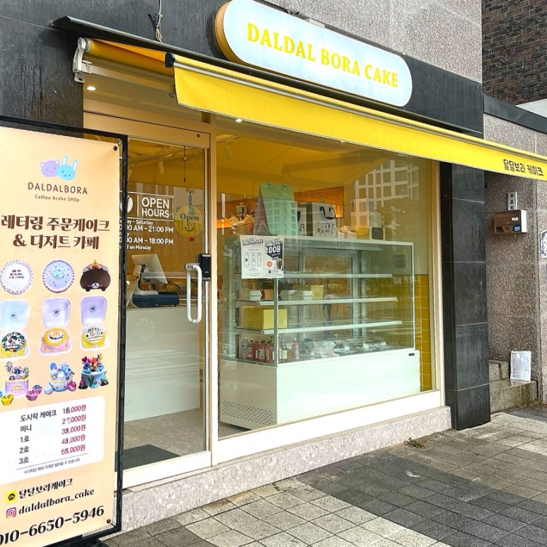 달달보라케이크 이미지