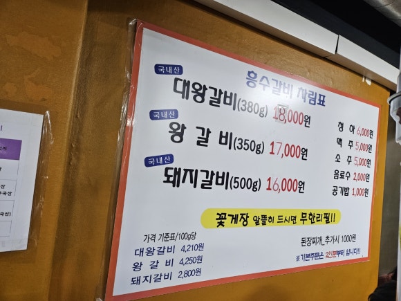 흥수식당 이미지