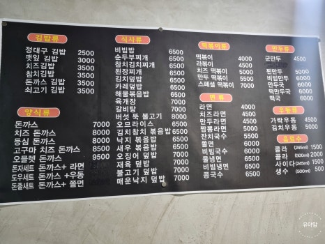정대구김밥 이미지