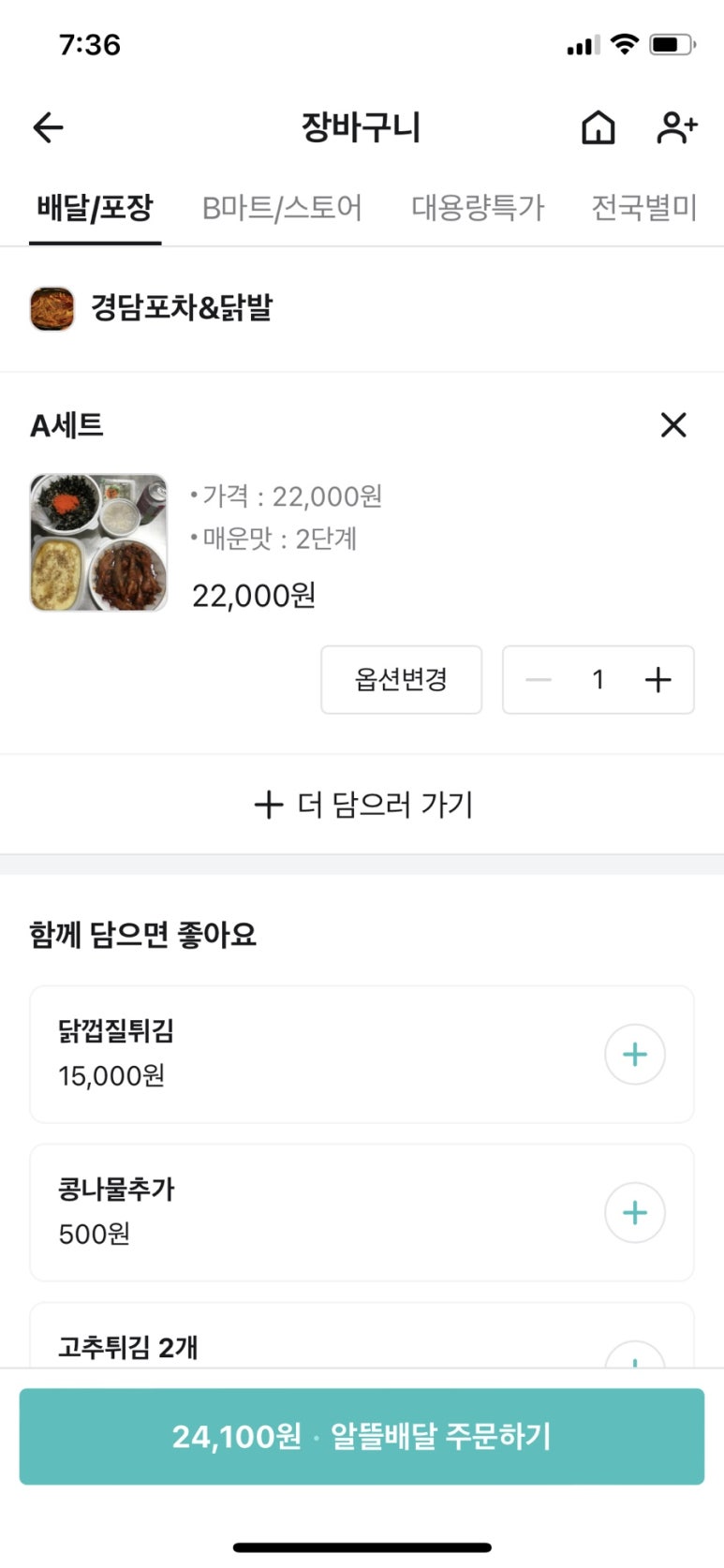 경담포차 이미지