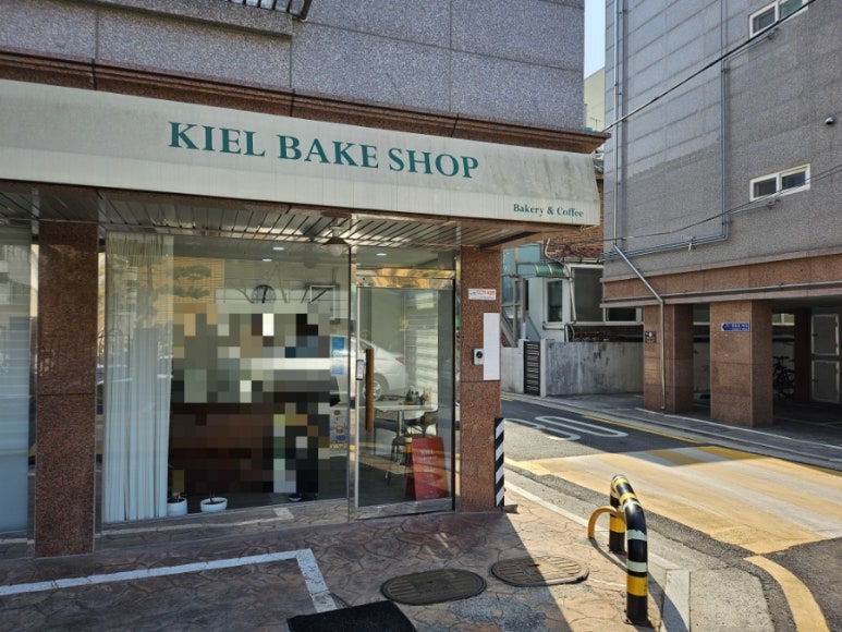 키엘베이크샵 이미지