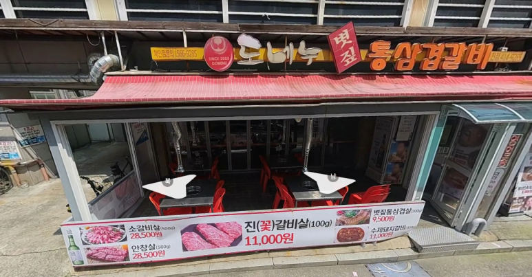 도네누잠실 이미지