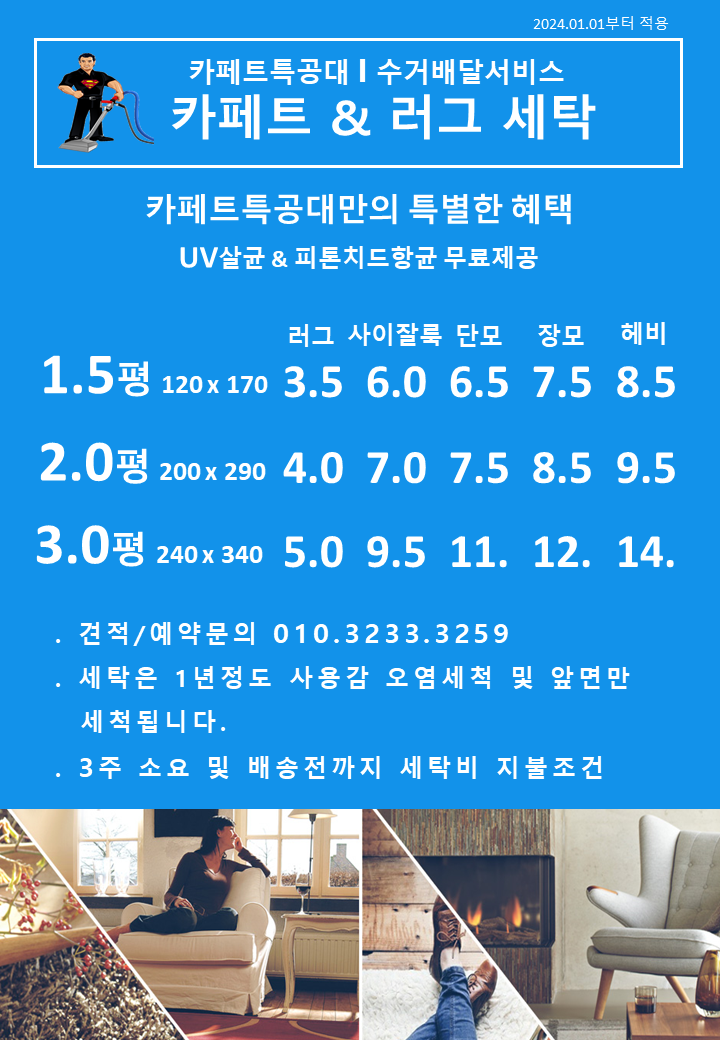호반세탁 이미지