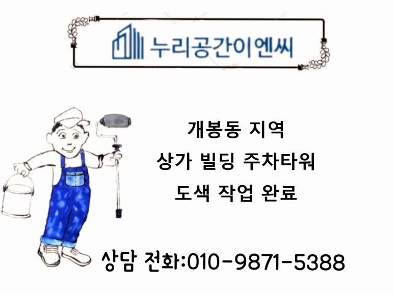 누리이엔씨 이미지