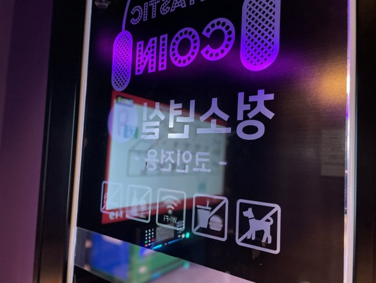 민트노래연습장 이미지
