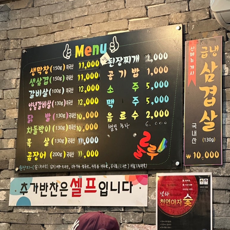 룰루막창 이미지