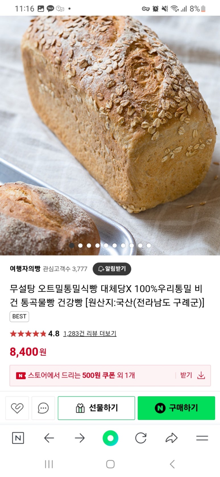 굴무기낭 이미지