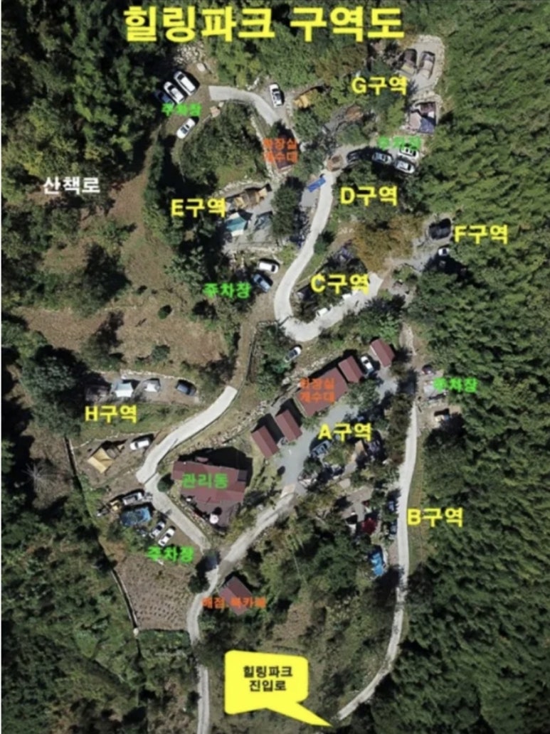 힐링파크 이미지