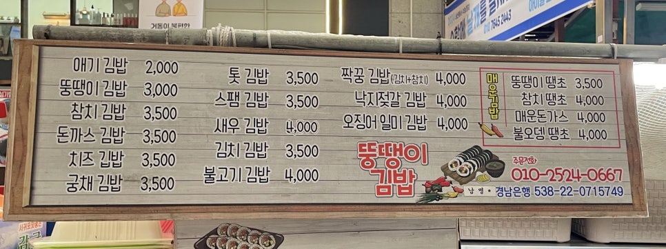 손가네김밥 이미지