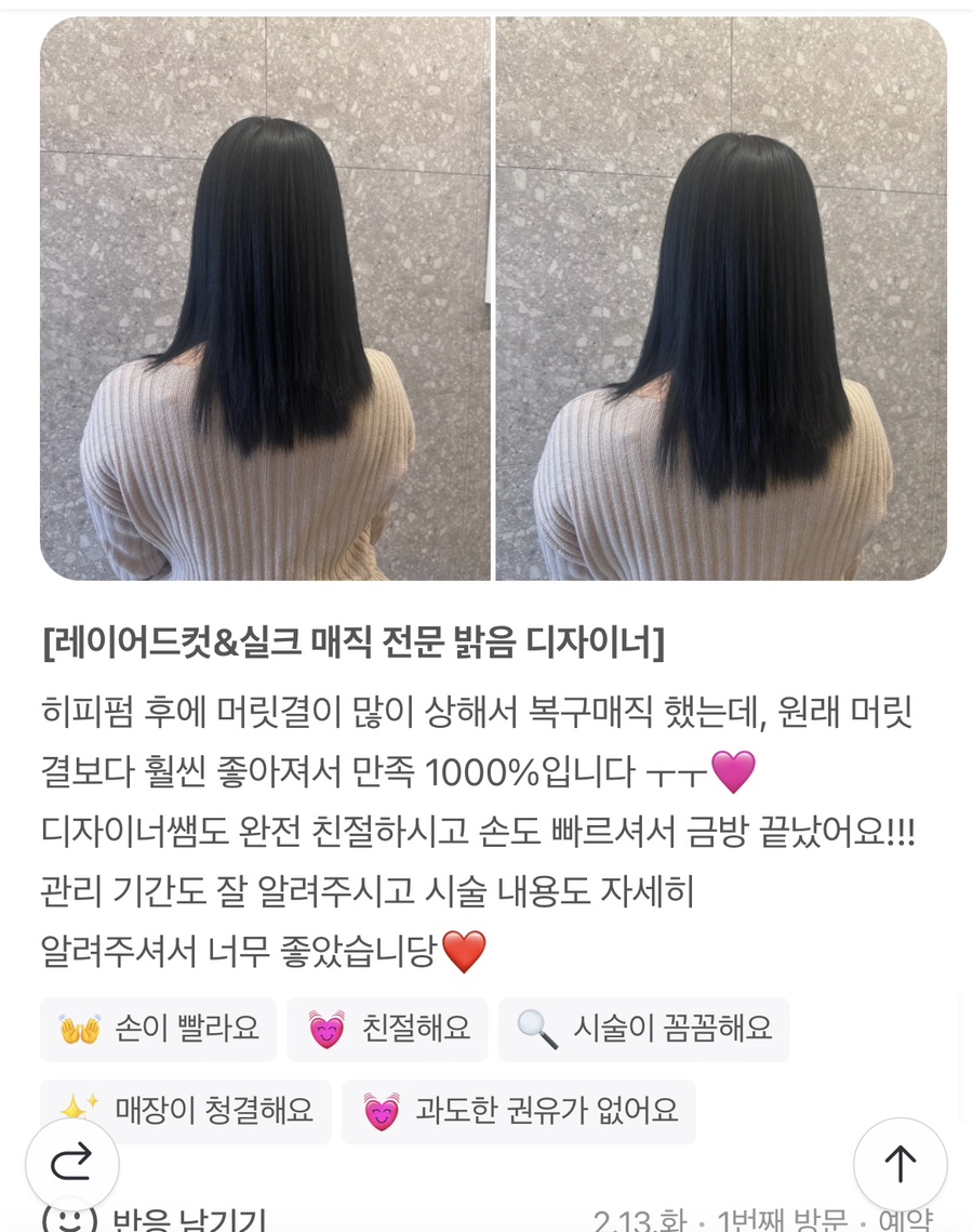 로데미용실 이미지