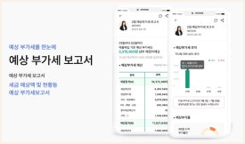 정성세무회계 이미지