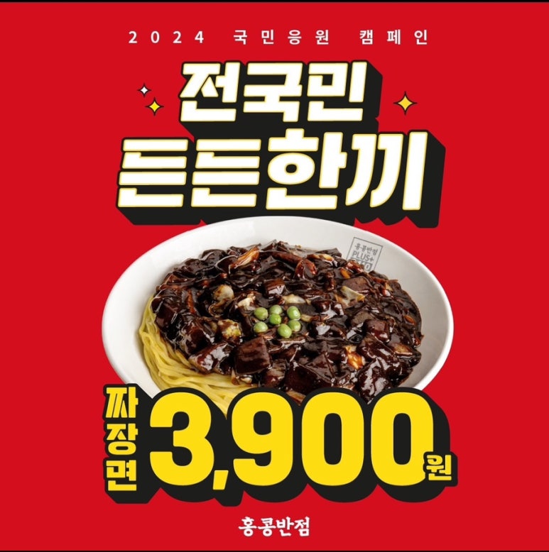 홍콩반점0410신대방 이미지