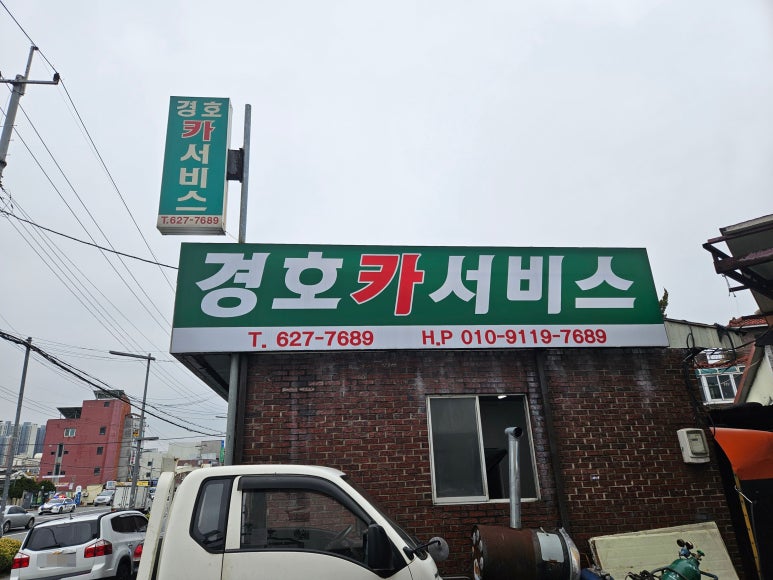 경호카서비스 이미지