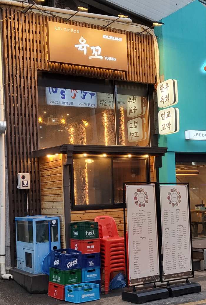 육꼬 이미지