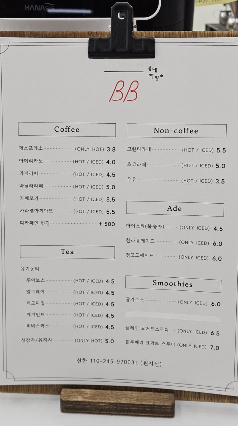 봄내제빵소 이미지