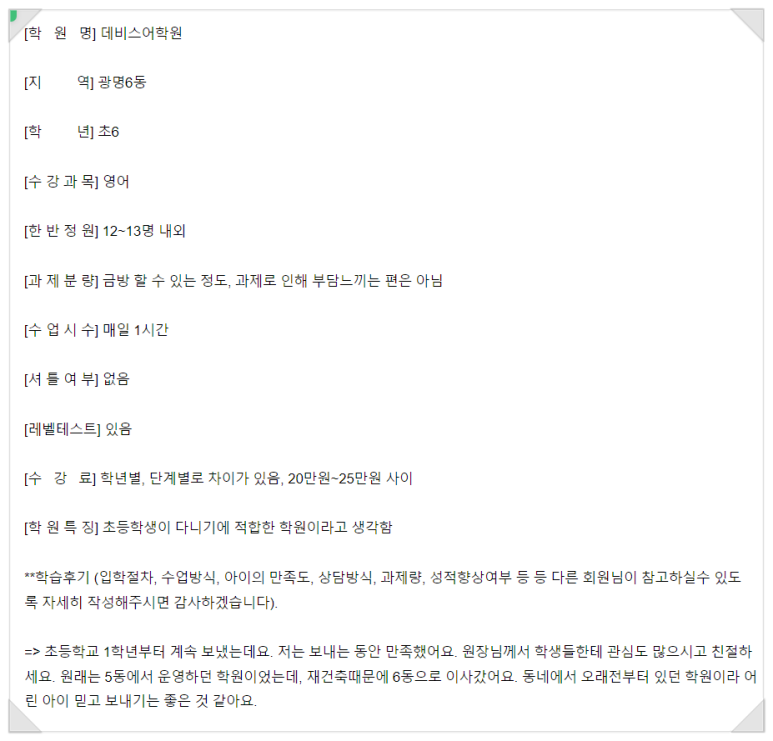 데비스어학원 이미지