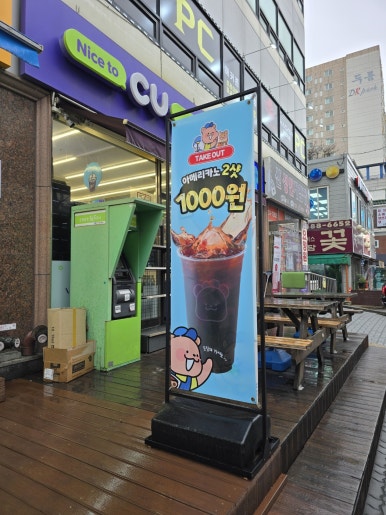 와드커피 부평부흥오거리점 이미지