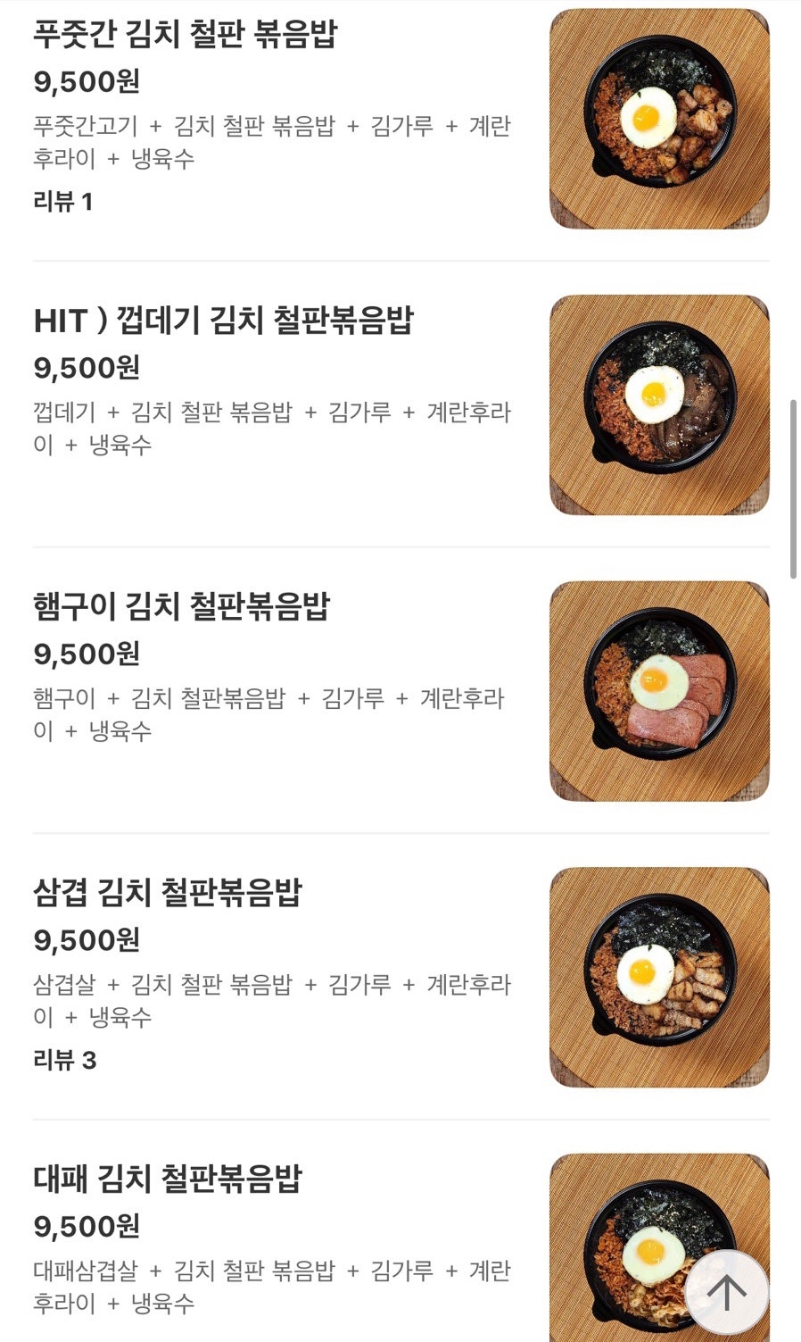 푸줏간삼겹돼지고기배달 이미지