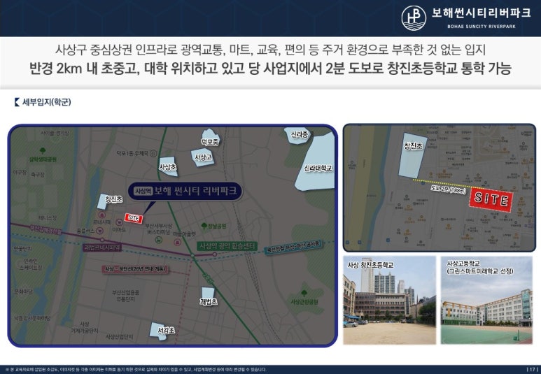 보해마트 이미지