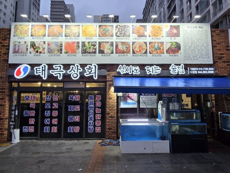 태극상회 이미지