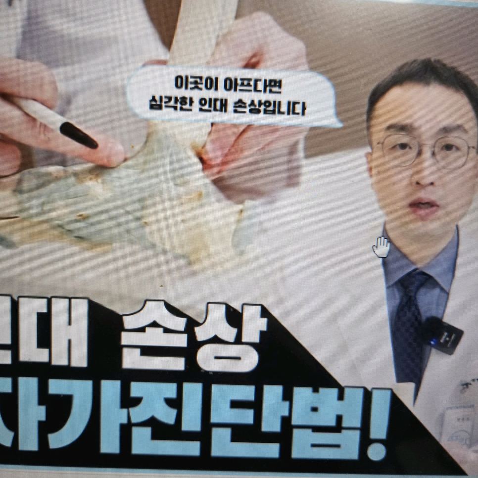 풋사랑정형외과의원 이미지