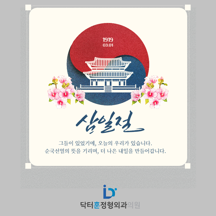 닥터훈 이미지