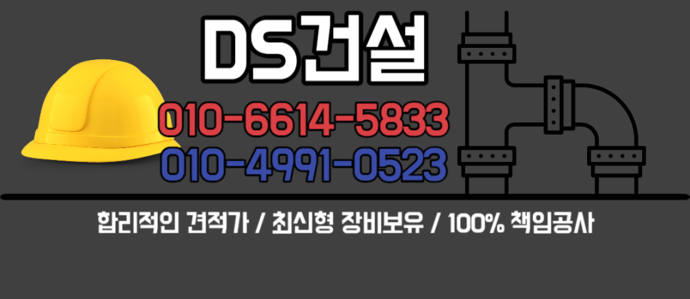 DS건설인력 이미지