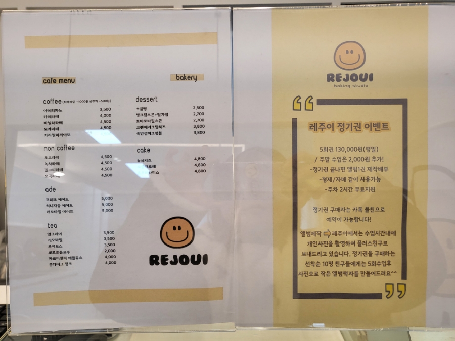 레주이 이미지