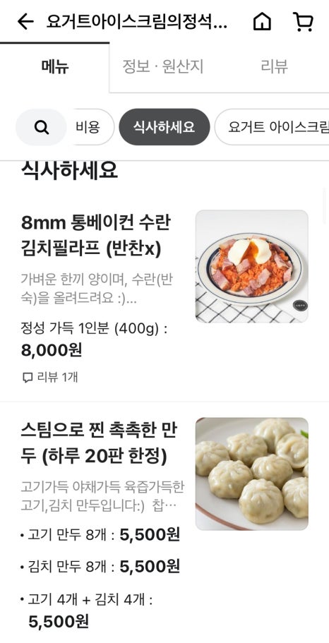 요거트아이스크림의정석과일의숲여수 이미지