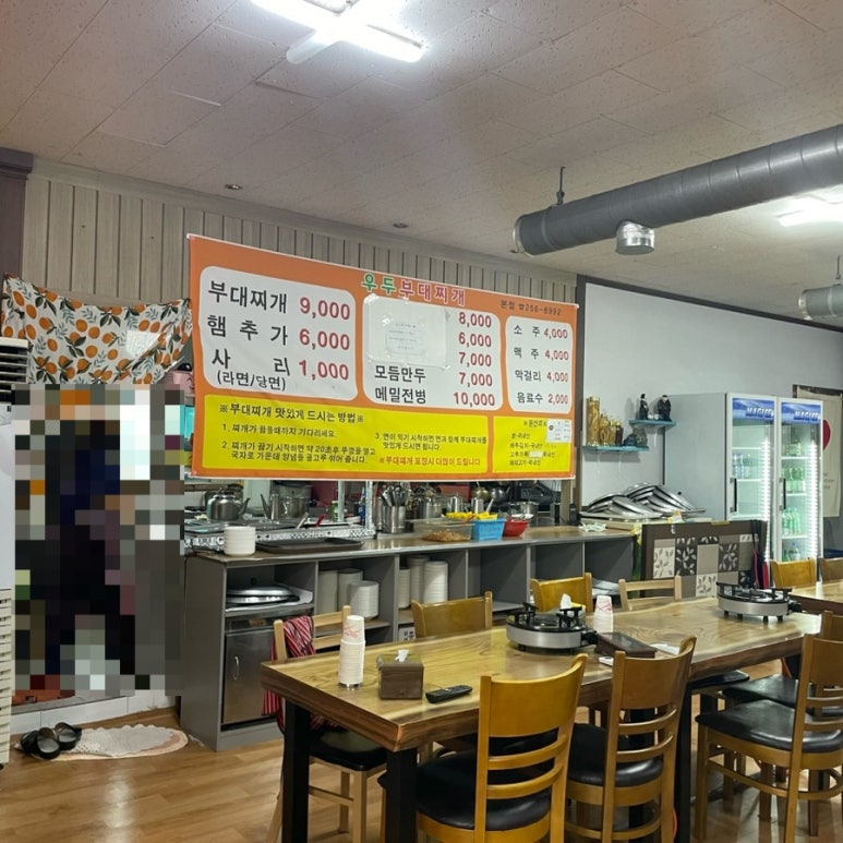 우두부대찌개(강북점) 이미지