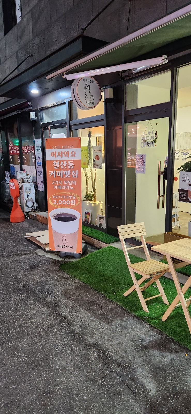카페그릿24광명 이미지