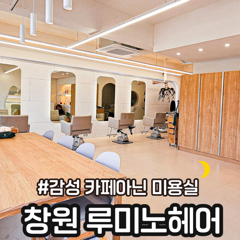 루미노헤어 이미지